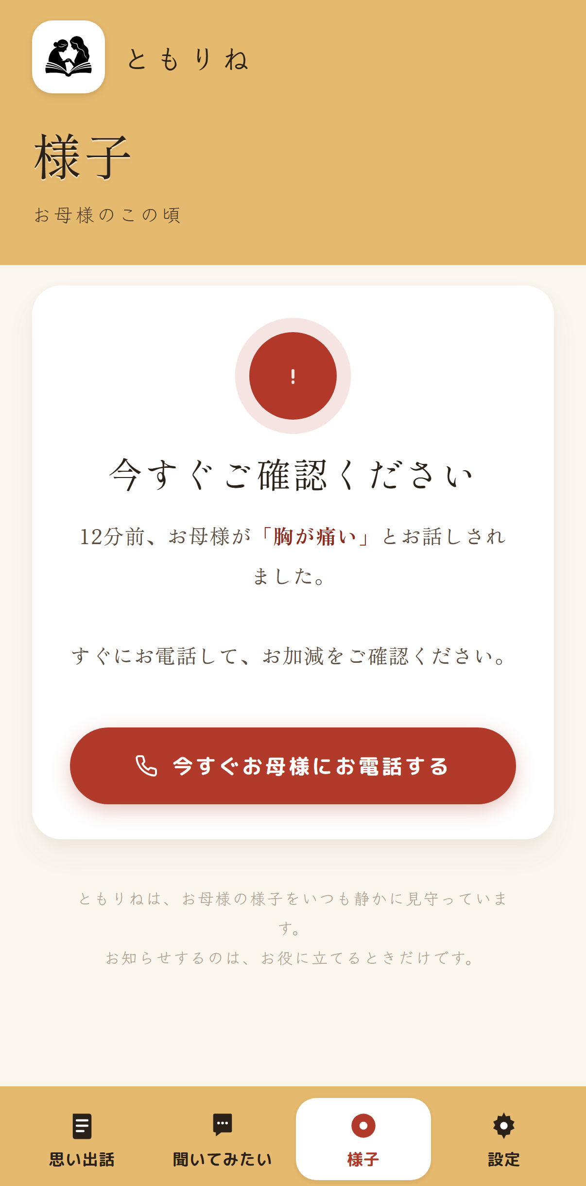Status — an urgent day